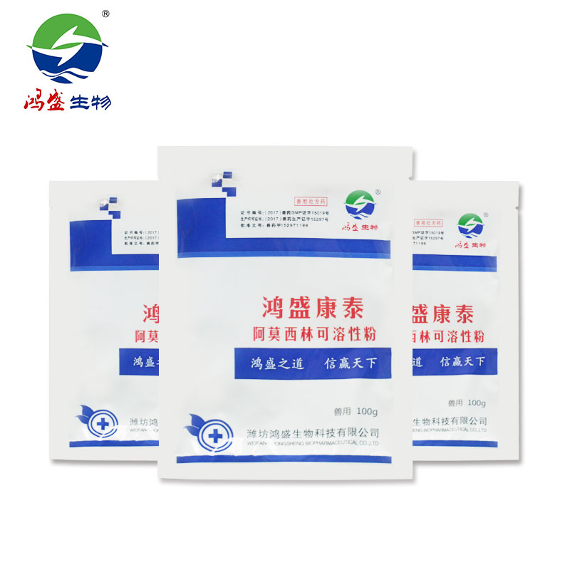 鴻盛康泰（阿莫西林可溶性粉10%）